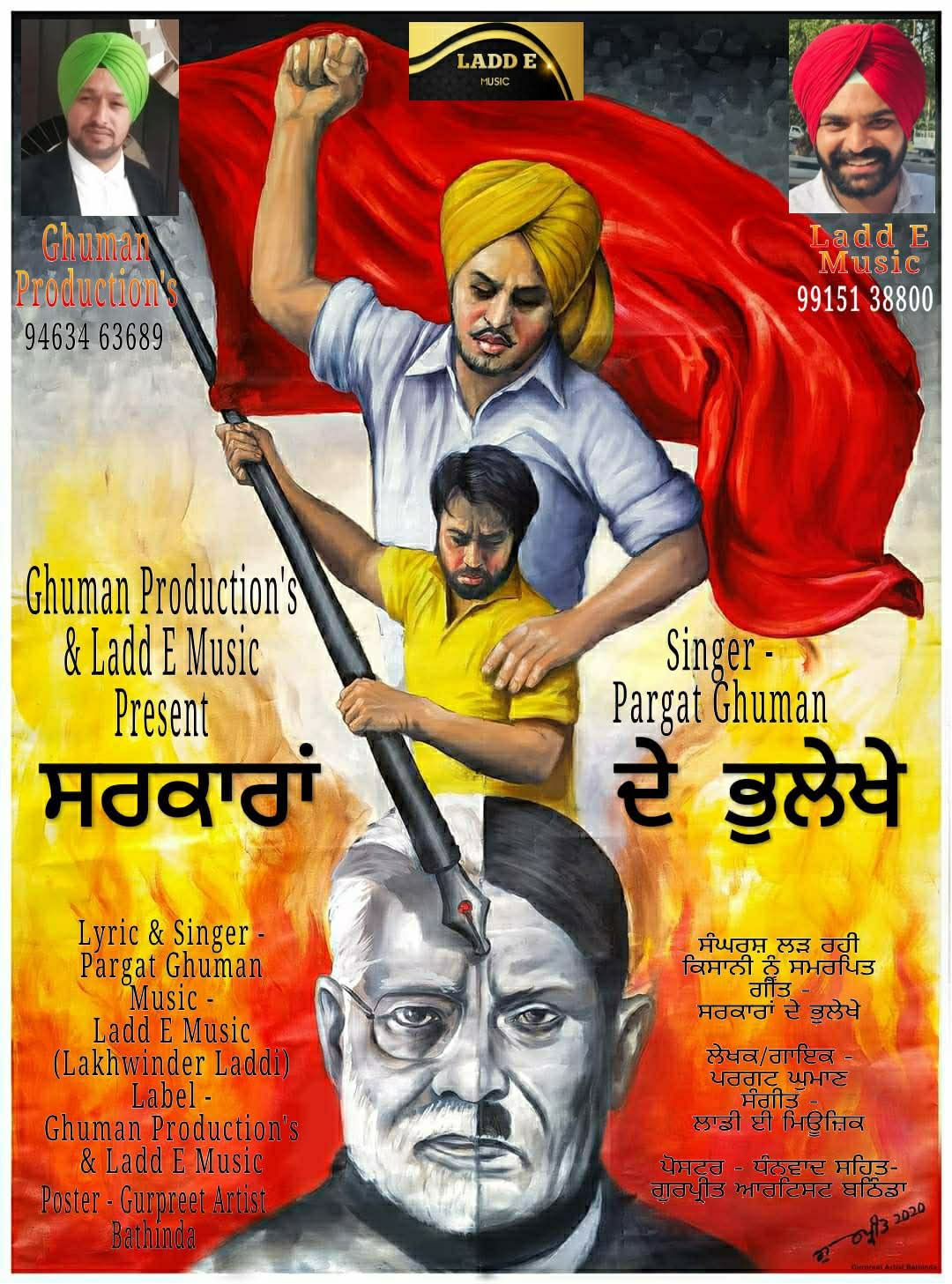 Sarkaran De Bhulekhe Pargat Ghuman 